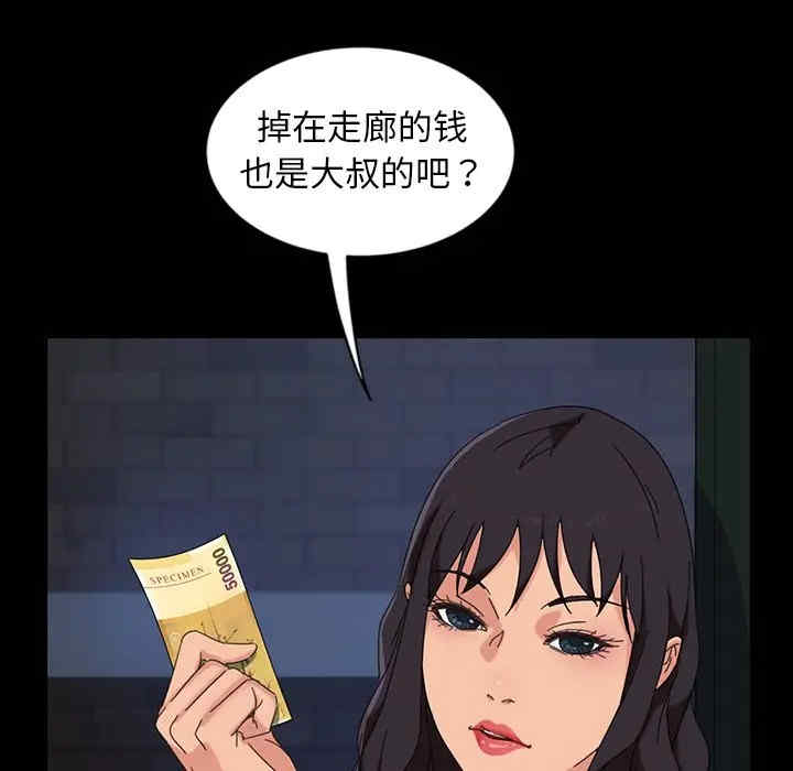 韩国漫画暴发户老金/隔壁老金韩漫_暴发户老金/隔壁老金-第7话在线免费阅读-韩国漫画-第67张图片