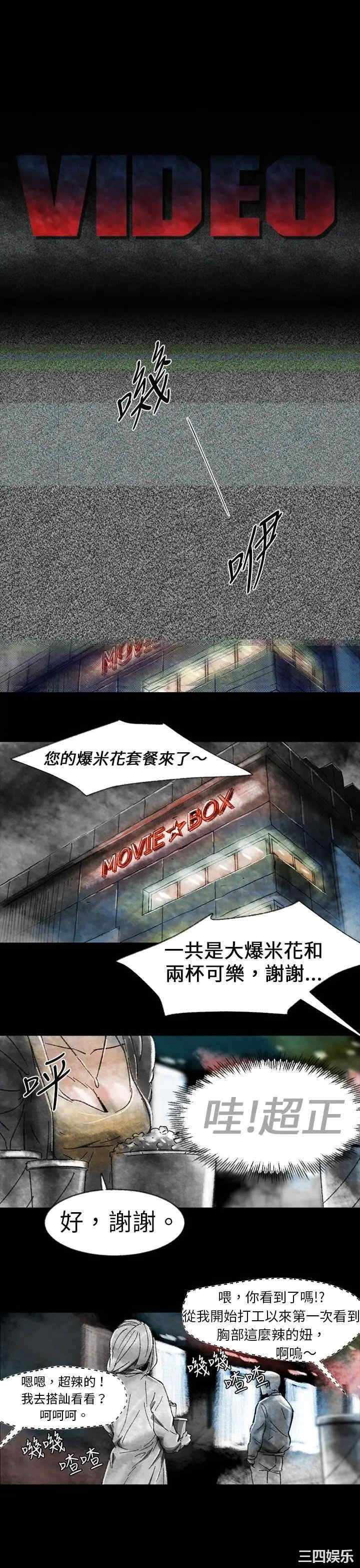 韩国漫画VIDEO/同床异梦韩漫_VIDEO/同床异梦-第一话在线免费阅读-韩国漫画-第1张图片