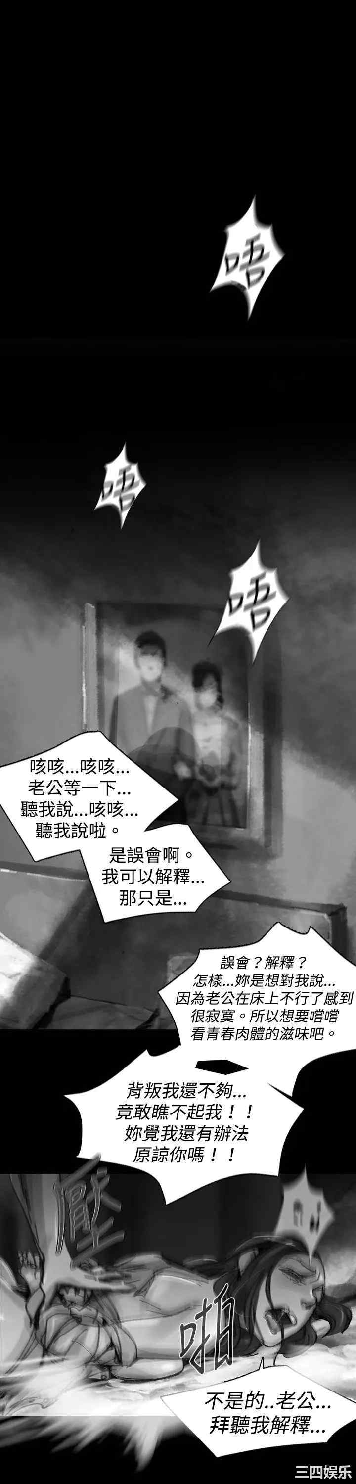 韩国漫画VIDEO/同床异梦韩漫_VIDEO/同床异梦-第24话在线免费阅读-韩国漫画-第1张图片