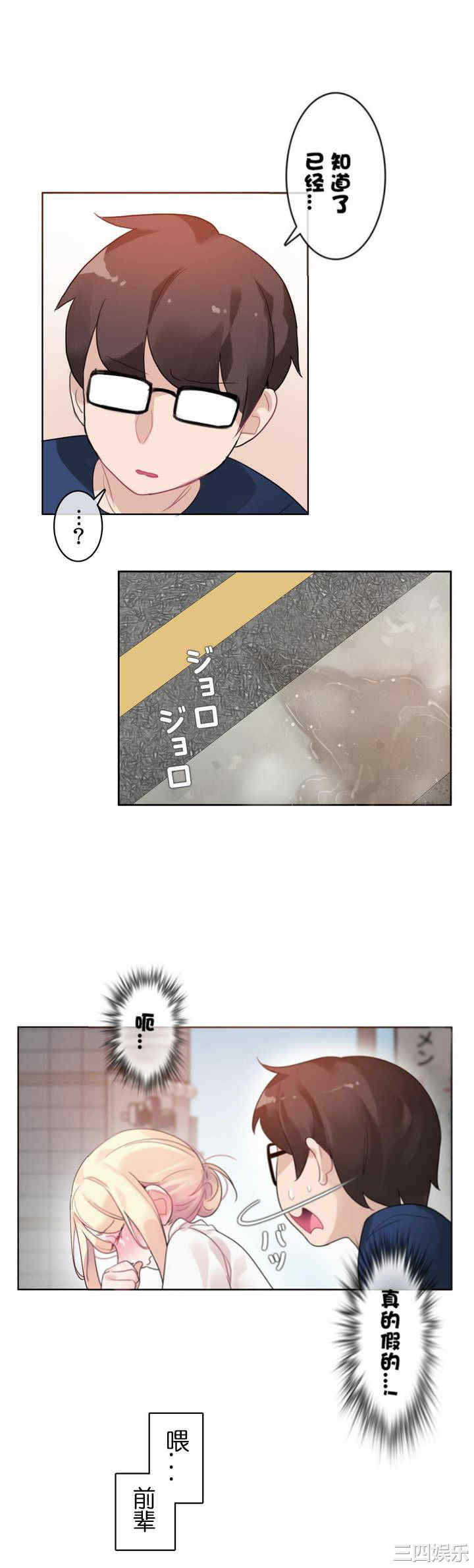 韩国漫画一个变态的日常生活韩漫_一个变态的日常生活-第35话在线免费阅读-韩国漫画-第27张图片
