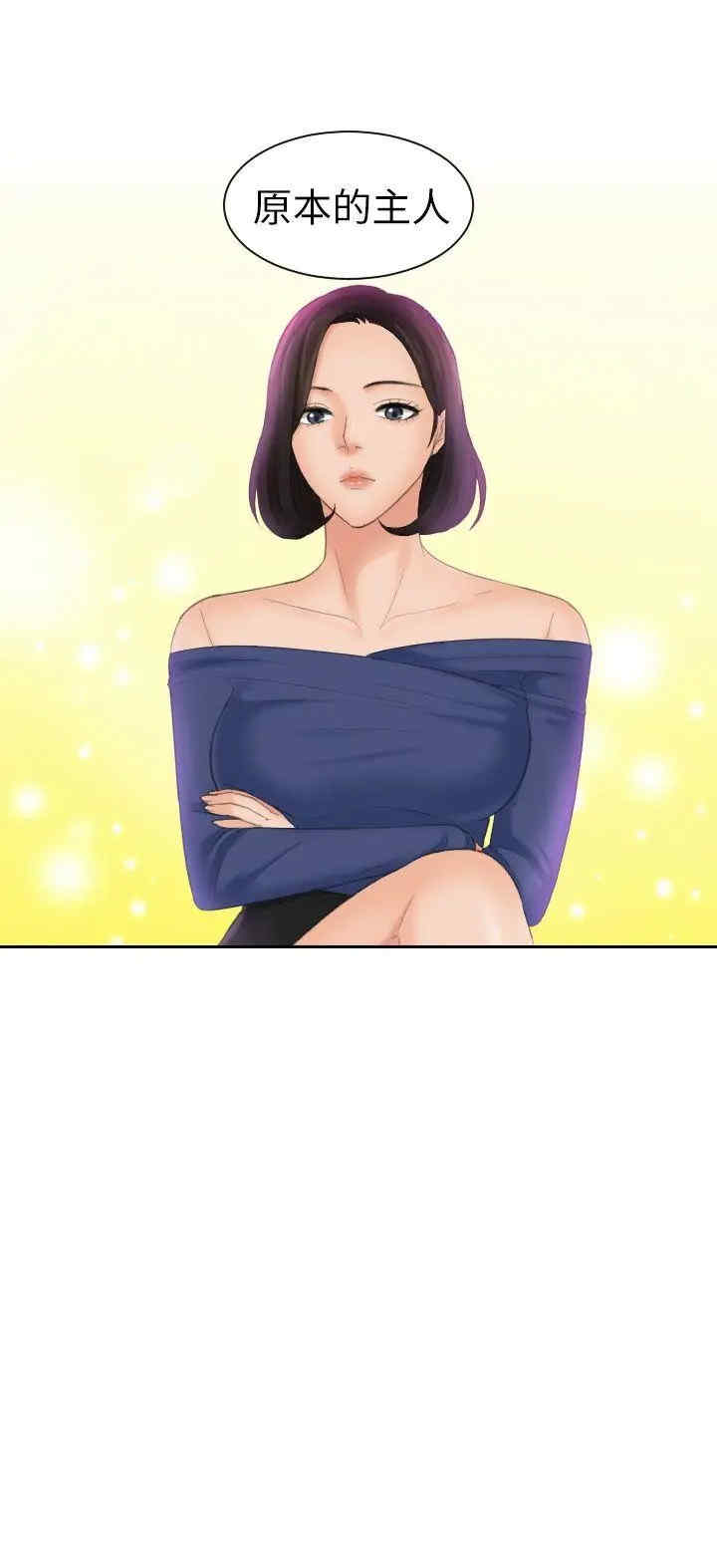 韩国漫画My lovedoll韩漫_My lovedoll-第24话在线免费阅读-韩国漫画-第2张图片