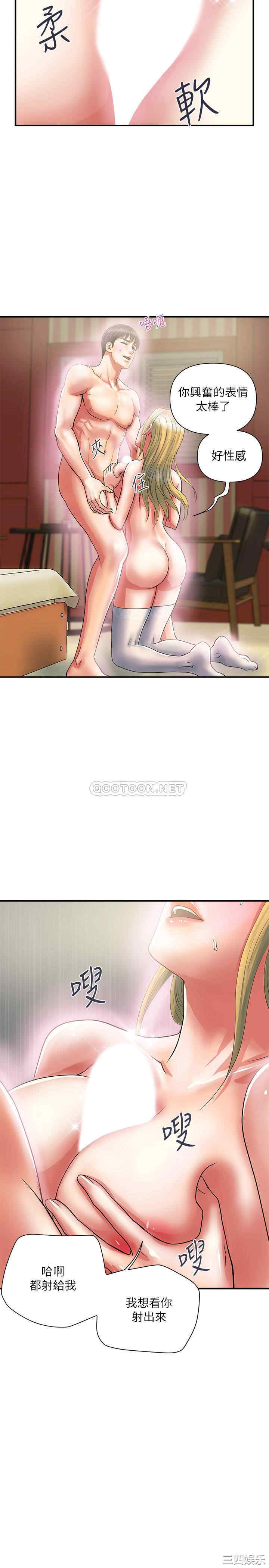 韩国漫画韩漫_行走费洛蒙-第16话在线免费阅读-韩国漫画-第25张图片