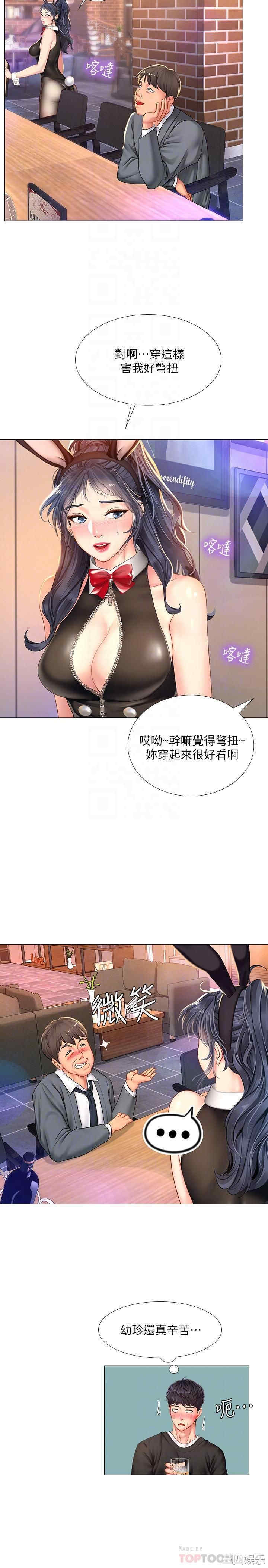 韩国漫画韩漫_享乐补习街-第63话在线免费阅读-韩国漫画-第10张图片