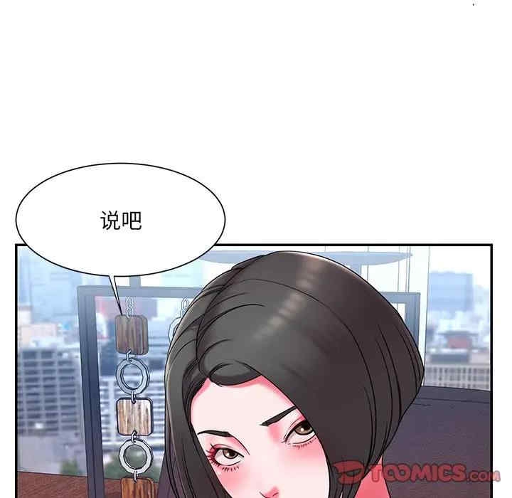 韩国漫画被抛弃的男人/男孩没人爱韩漫_被抛弃的男人/男孩没人爱-第9话在线免费阅读-韩国漫画-第74张图片