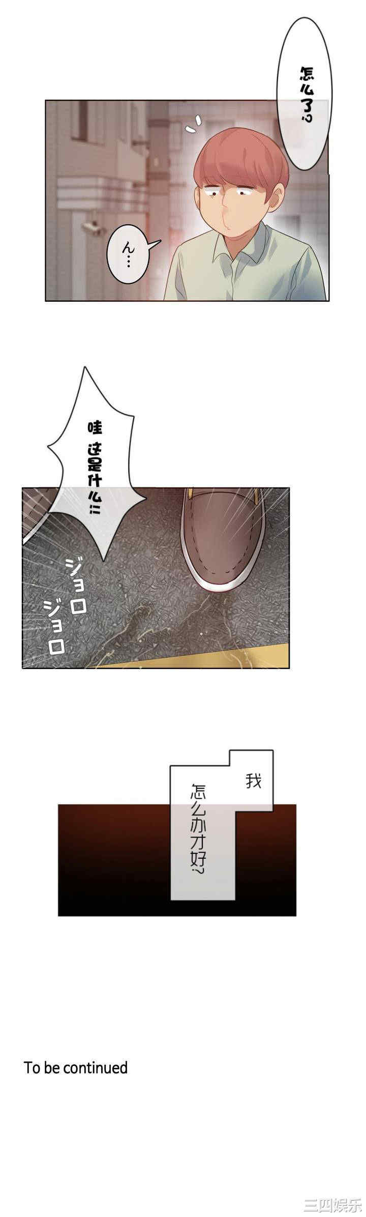韩国漫画一个变态的日常生活韩漫_一个变态的日常生活-第35话在线免费阅读-韩国漫画-第28张图片