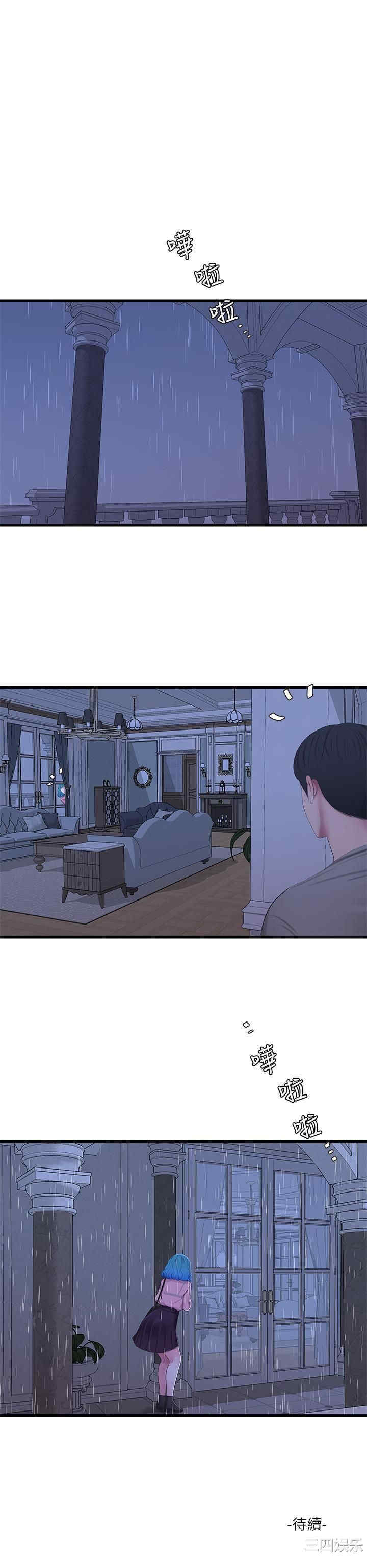 韩国漫画韩漫_亲家四姐妹-第60话在线免费阅读-韩国漫画-第21张图片