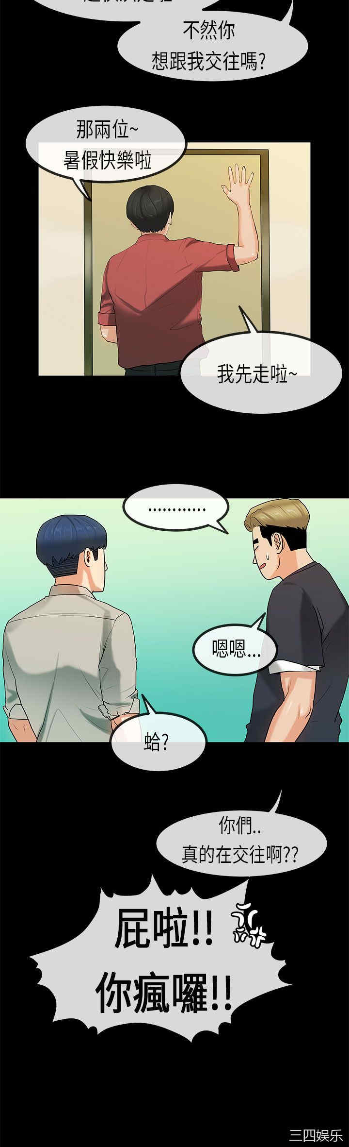 韩国漫画初恋症候群韩漫_初恋症候群-第25话在线免费阅读-韩国漫画-第13张图片