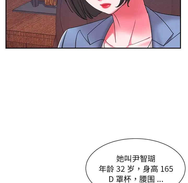 韩国漫画被抛弃的男人/男孩没人爱韩漫_被抛弃的男人/男孩没人爱-第9话在线免费阅读-韩国漫画-第75张图片