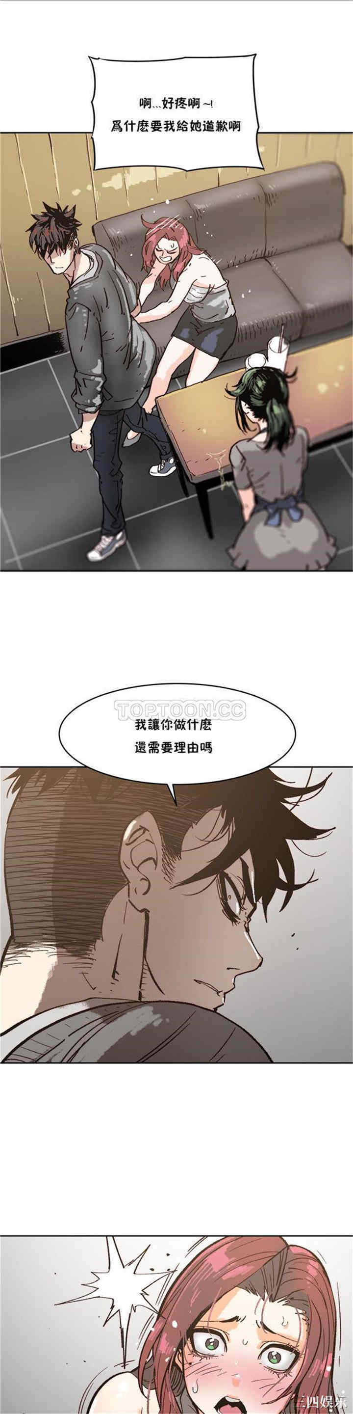 韩国漫画想要杀死你韩漫_想要杀死你-第4话在线免费阅读-韩国漫画-第6张图片