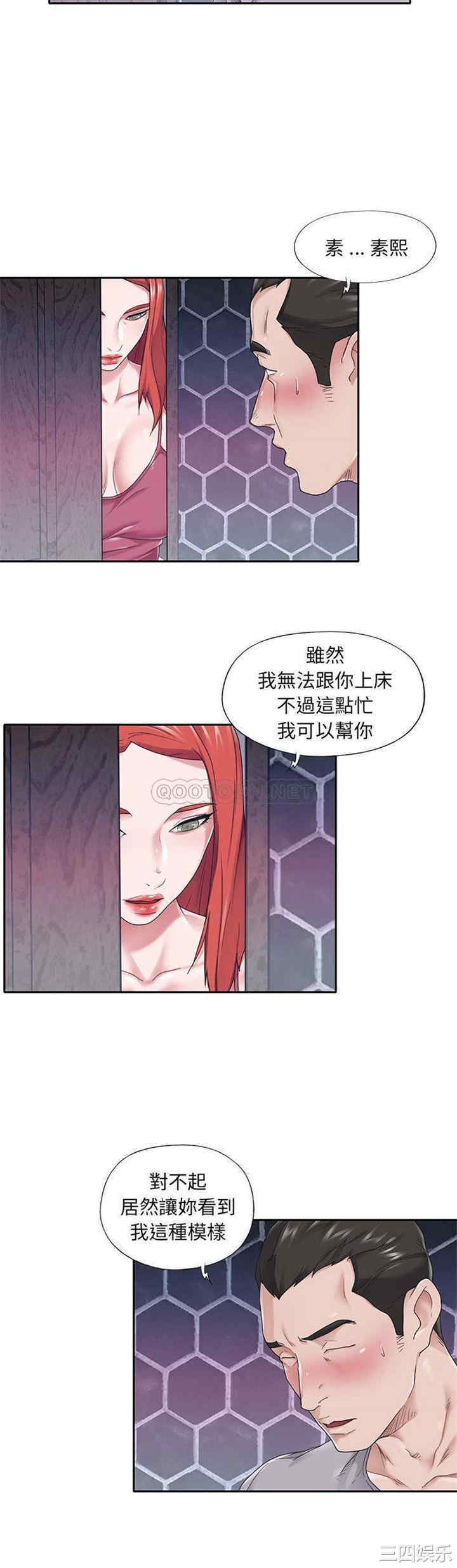 韩国漫画特殊佣人/我的专属管家韩漫_特殊佣人/我的专属管家-第27话在线免费阅读-韩国漫画-第5张图片