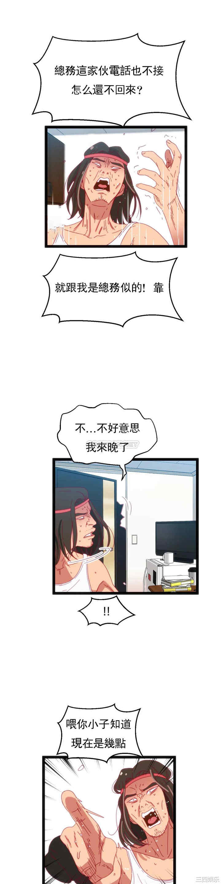 韩国漫画身体游戏韩漫_身体游戏-第43话在线免费阅读-韩国漫画-第21张图片