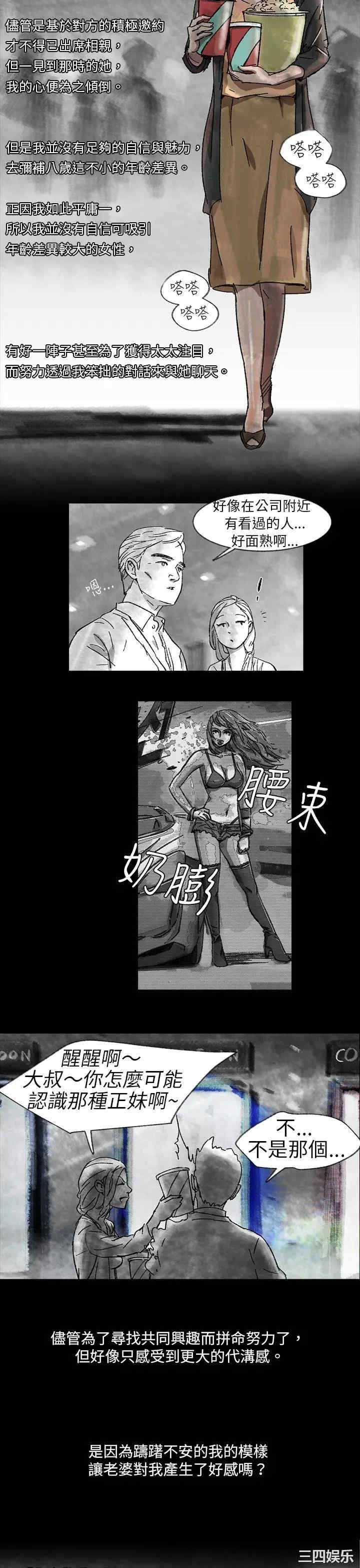 韩国漫画VIDEO/同床异梦韩漫_VIDEO/同床异梦-第一话在线免费阅读-韩国漫画-第3张图片