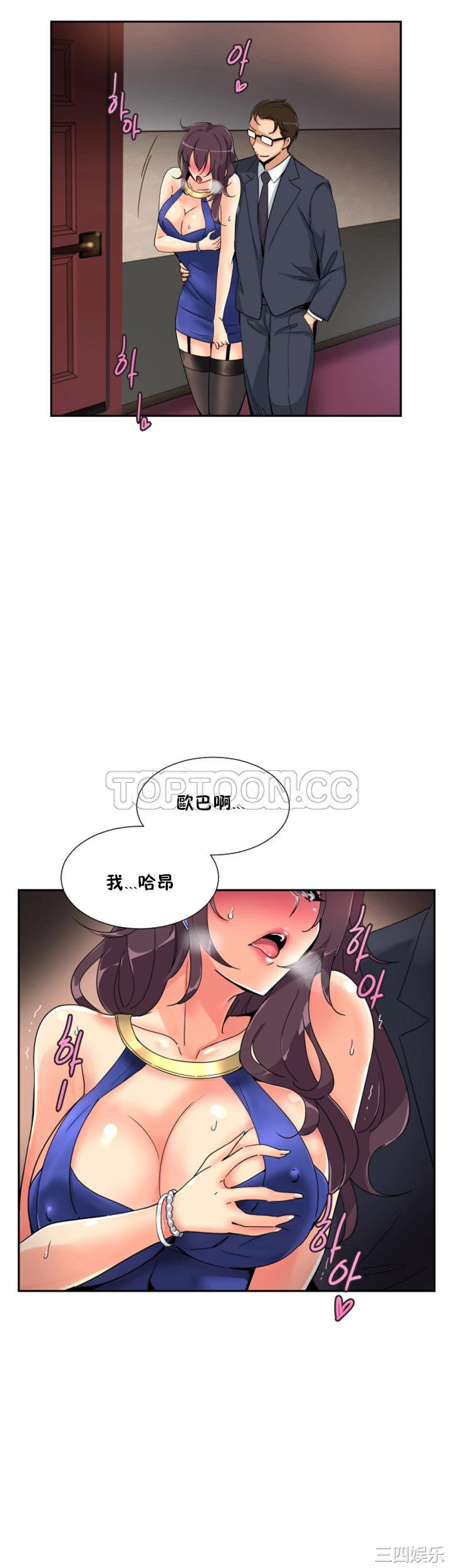 韩国漫画调教妻子韩漫_调教妻子-第47话在线免费阅读-韩国漫画-第1张图片