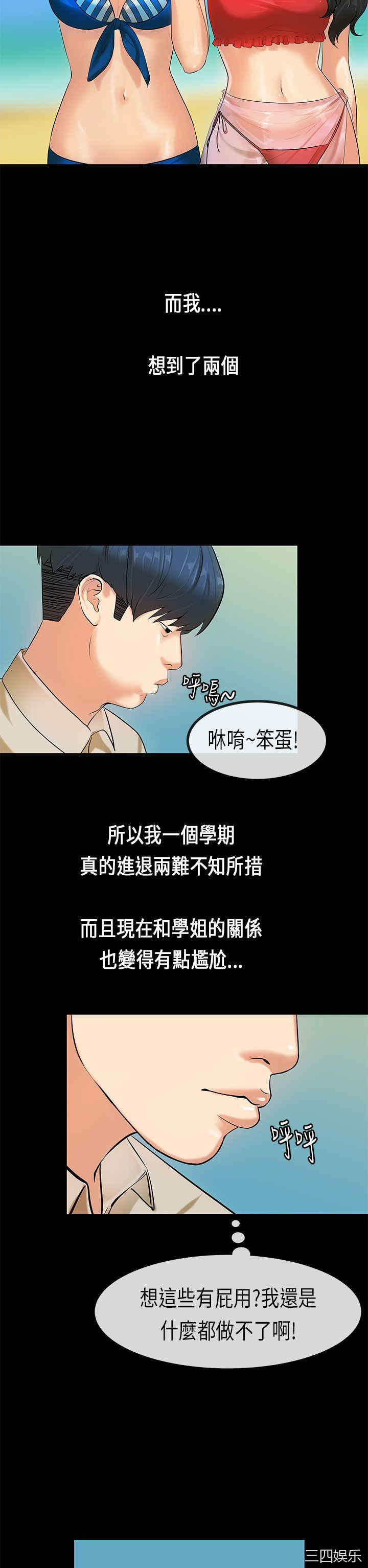 韩国漫画初恋症候群韩漫_初恋症候群-第25话在线免费阅读-韩国漫画-第15张图片