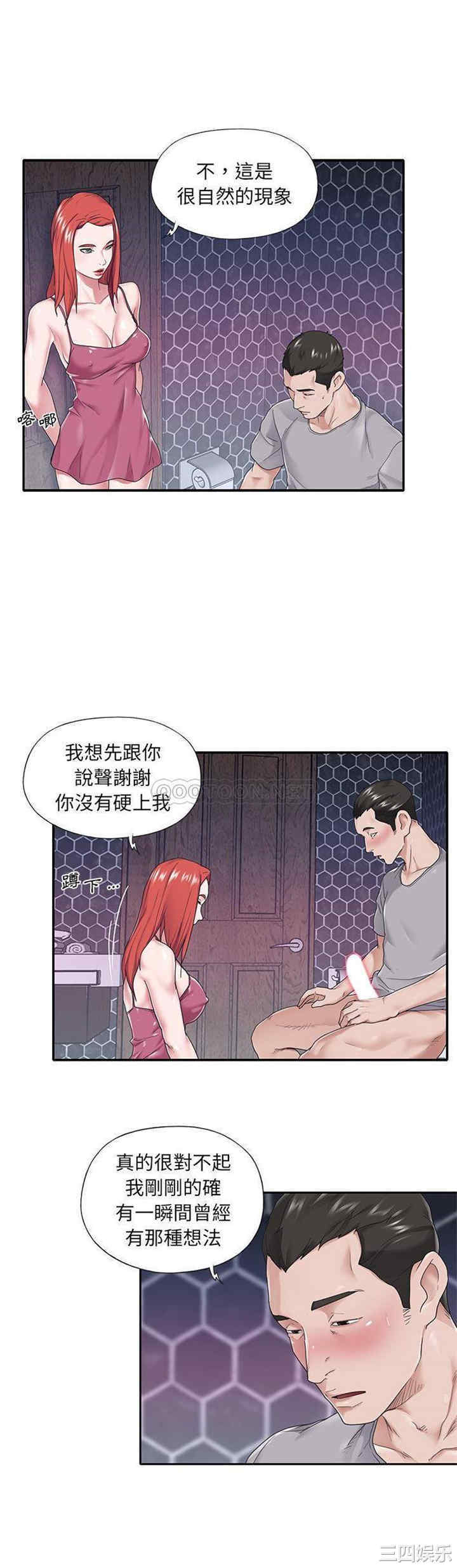 韩国漫画特殊佣人/我的专属管家韩漫_特殊佣人/我的专属管家-第27话在线免费阅读-韩国漫画-第6张图片