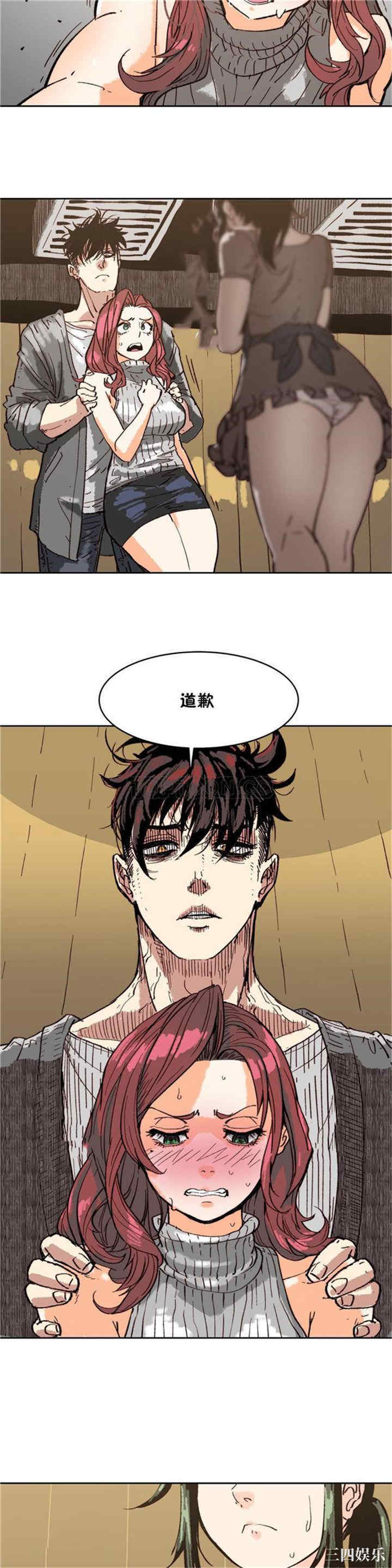 韩国漫画想要杀死你韩漫_想要杀死你-第4话在线免费阅读-韩国漫画-第7张图片