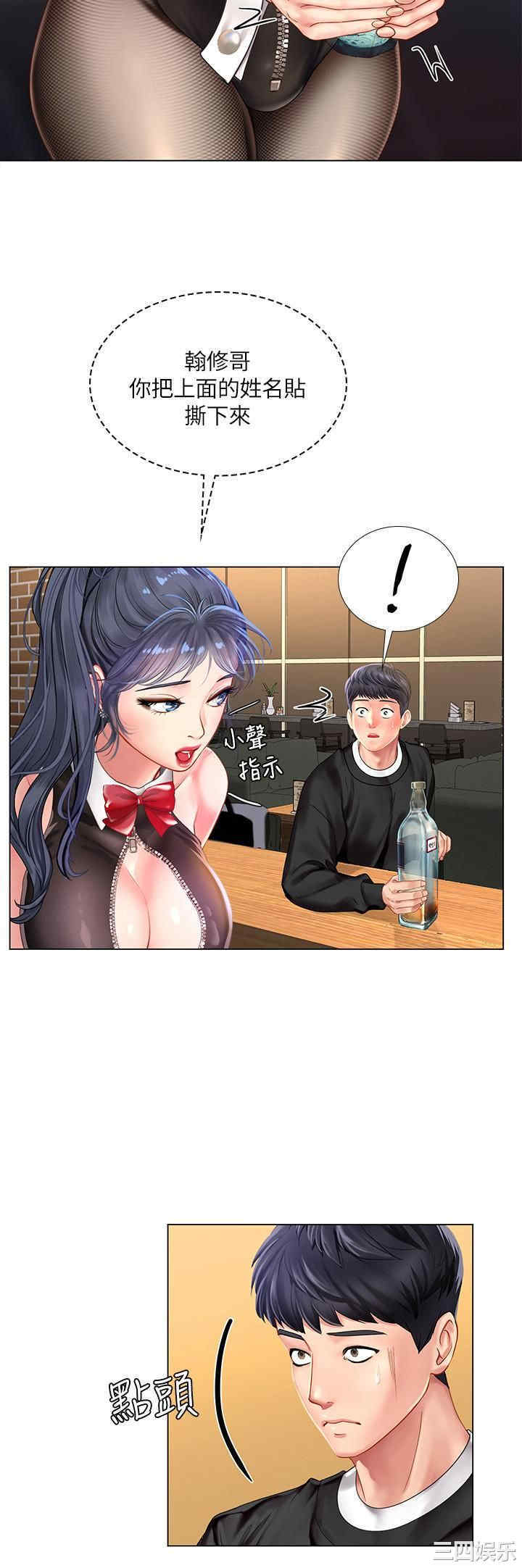 韩国漫画韩漫_享乐补习街-第63话在线免费阅读-韩国漫画-第15张图片