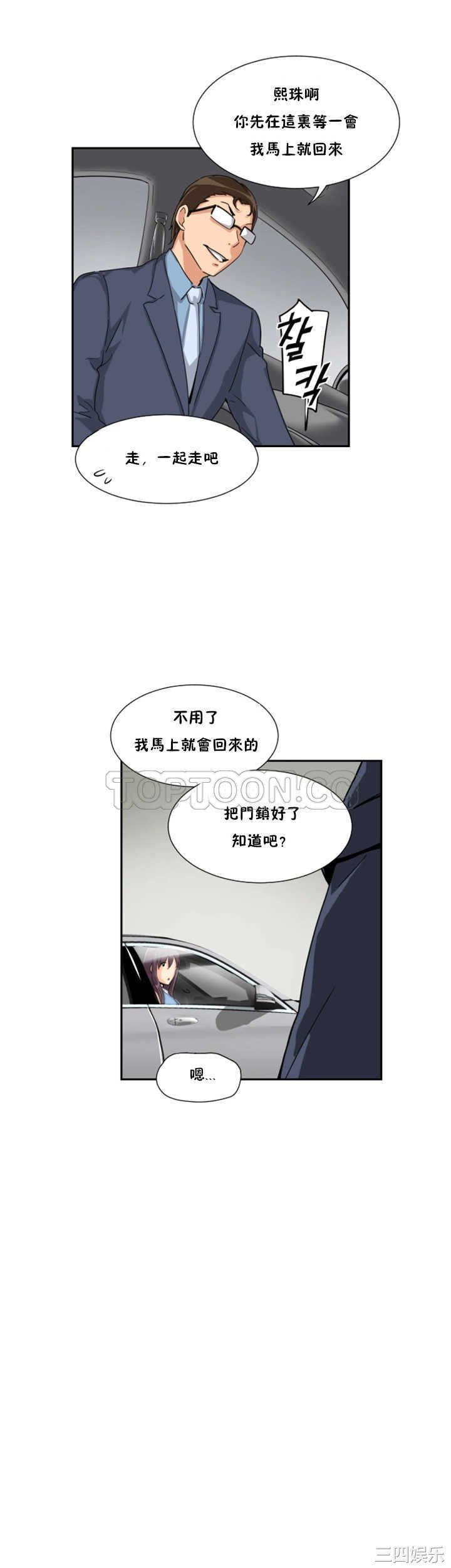 韩国漫画调教妻子韩漫_调教妻子-第26话在线免费阅读-韩国漫画-第3张图片