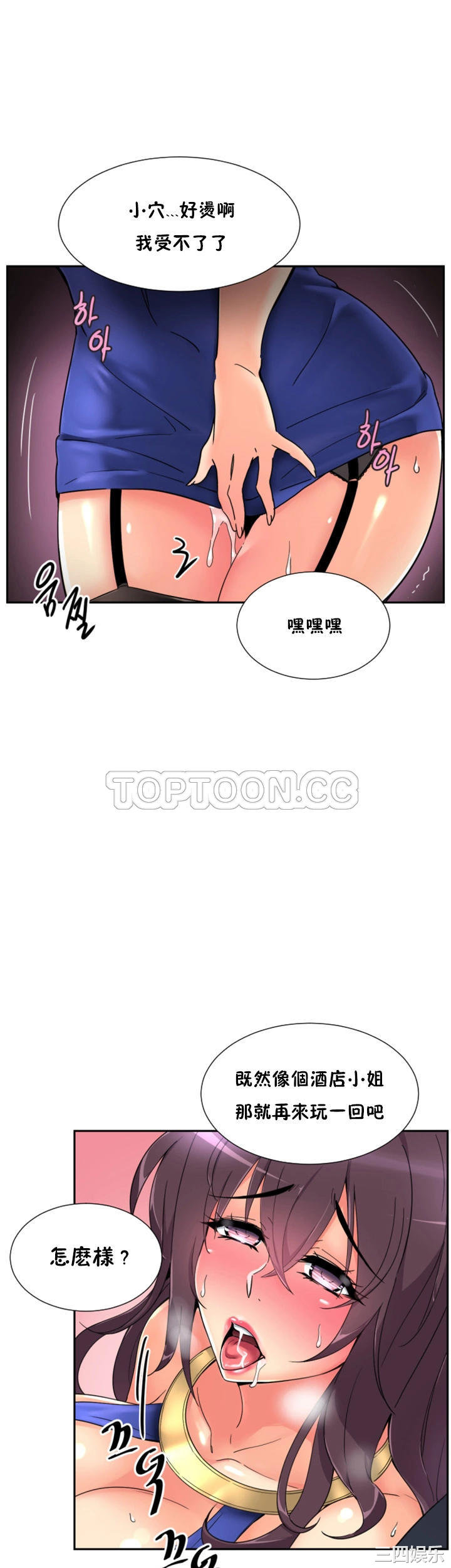 韩国漫画调教妻子韩漫_调教妻子-第47话在线免费阅读-韩国漫画-第2张图片