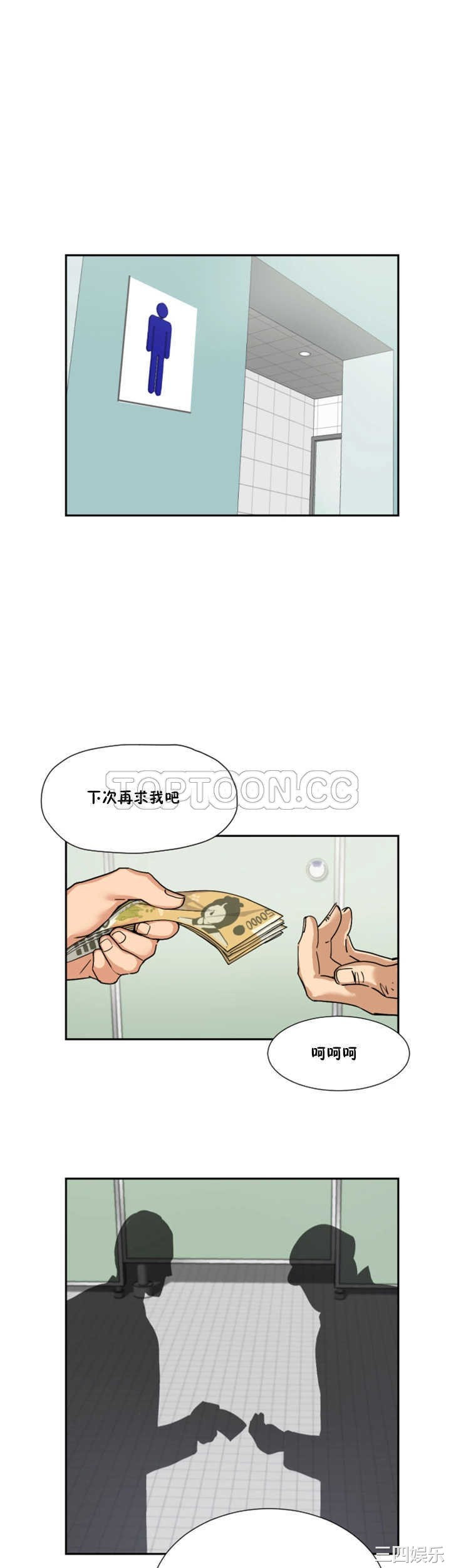 韩国漫画调教妻子韩漫_调教妻子-第26话在线免费阅读-韩国漫画-第4张图片