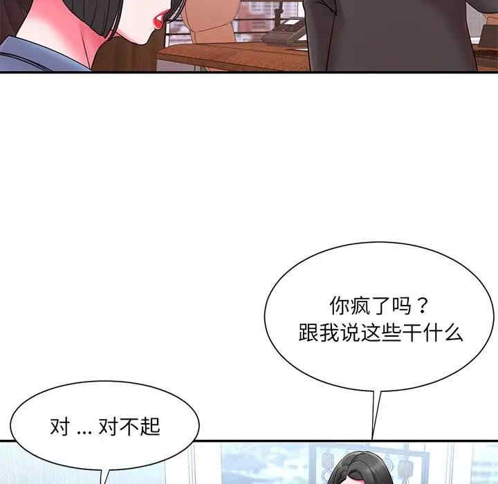 韩国漫画被抛弃的男人/男孩没人爱韩漫_被抛弃的男人/男孩没人爱-第9话在线免费阅读-韩国漫画-第78张图片