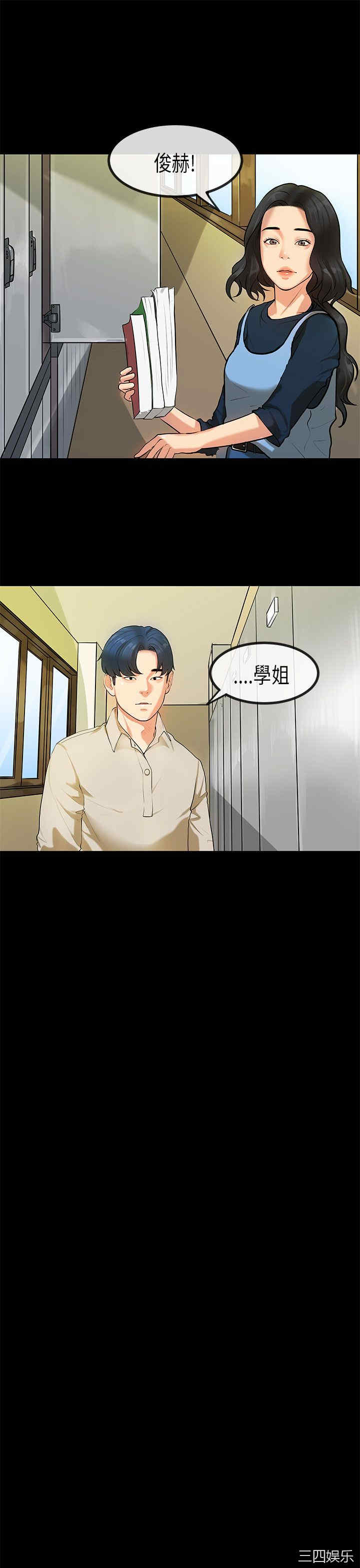 韩国漫画初恋症候群韩漫_初恋症候群-第25话在线免费阅读-韩国漫画-第17张图片