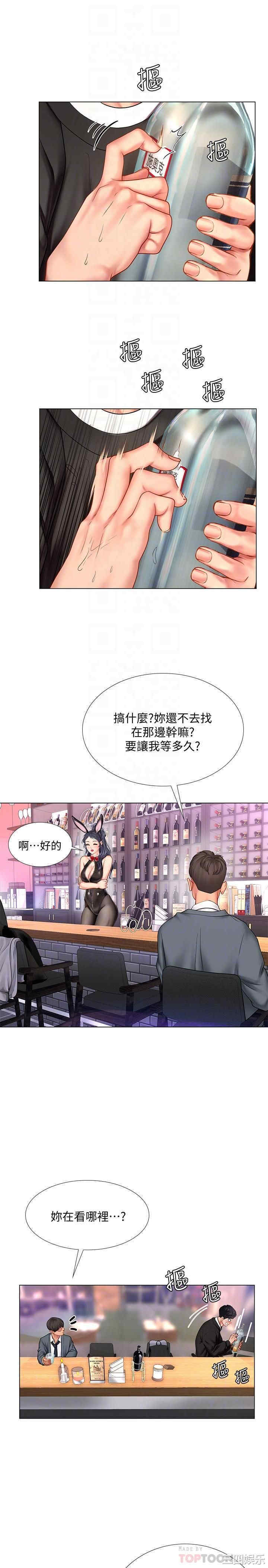 韩国漫画韩漫_享乐补习街-第63话在线免费阅读-韩国漫画-第16张图片