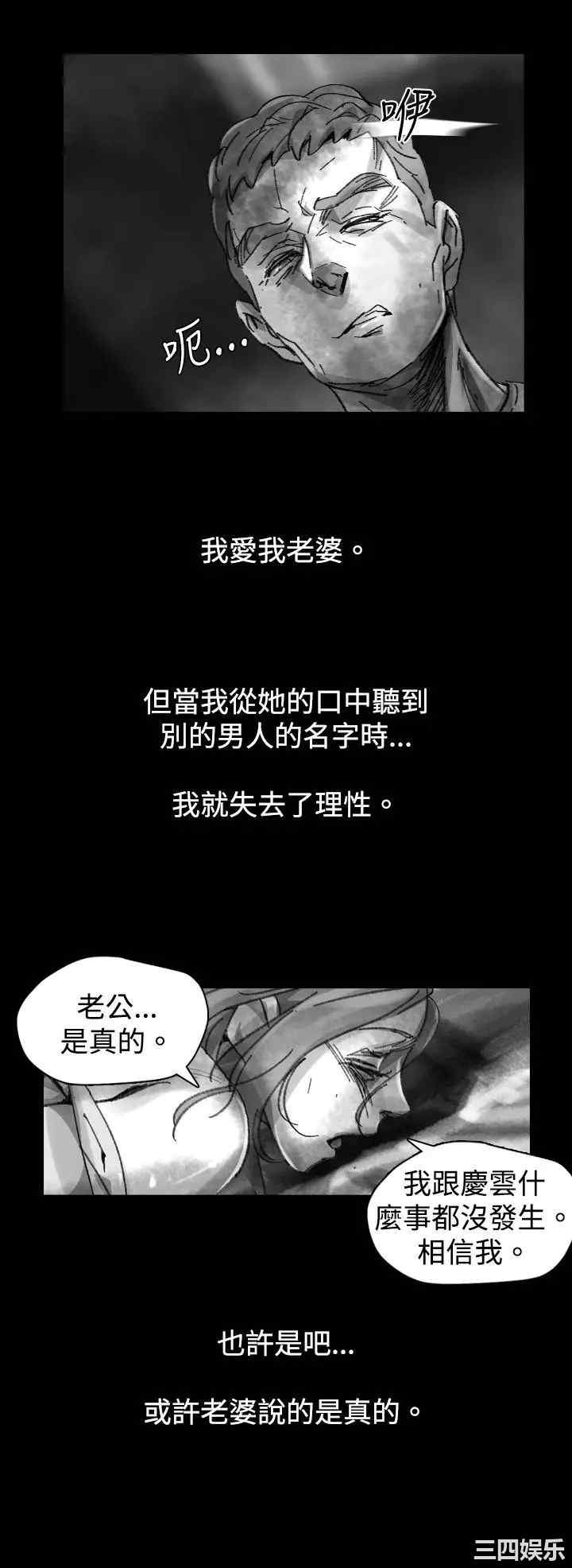 韩国漫画VIDEO/同床异梦韩漫_VIDEO/同床异梦-第24话在线免费阅读-韩国漫画-第6张图片