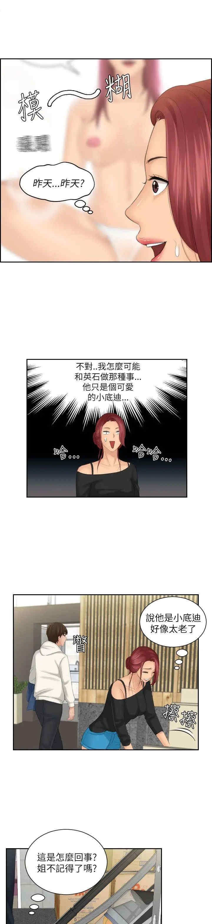 韩国漫画My lovedoll韩漫_My lovedoll-第25话在线免费阅读-韩国漫画-第1张图片