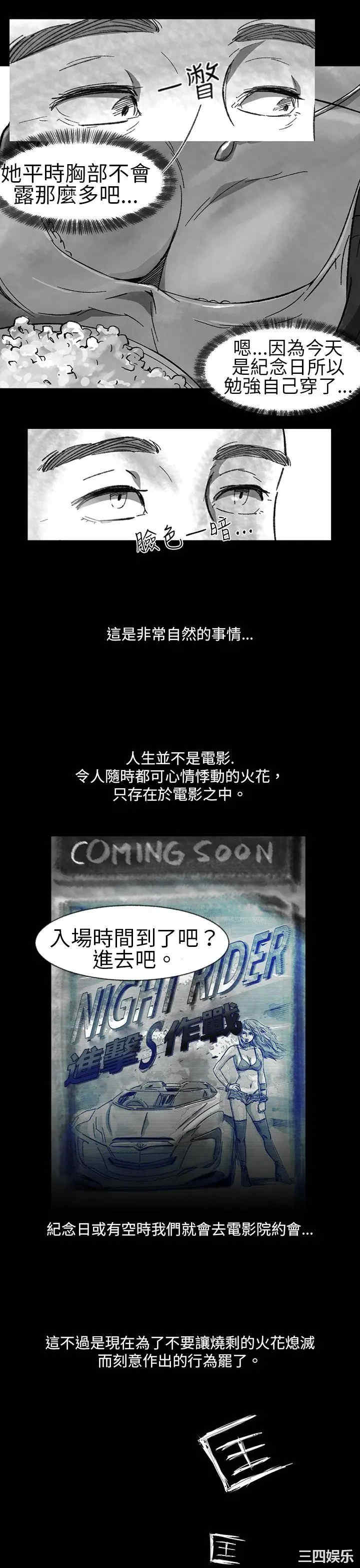 韩国漫画VIDEO/同床异梦韩漫_VIDEO/同床异梦-第一话在线免费阅读-韩国漫画-第5张图片