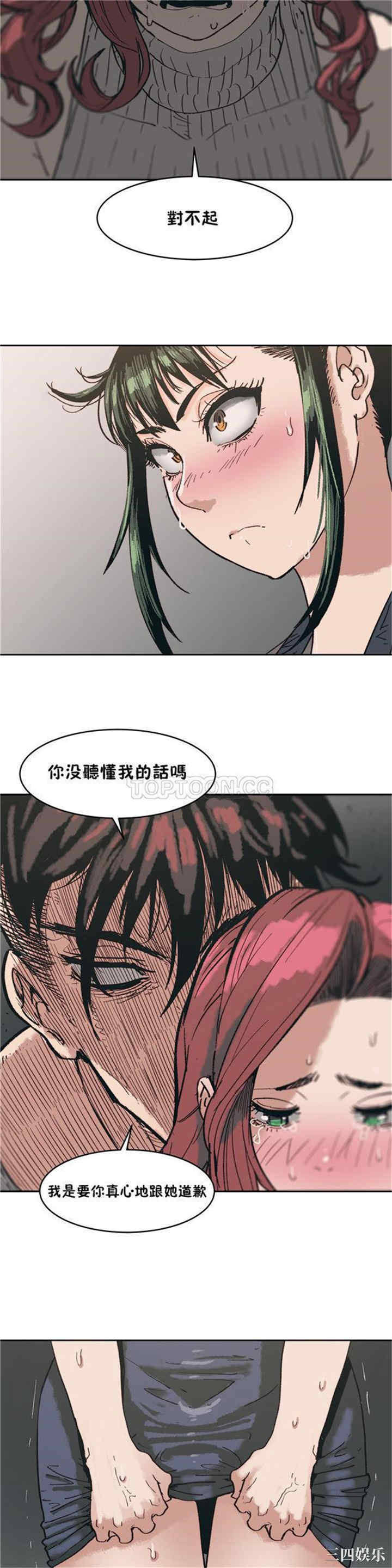 韩国漫画想要杀死你韩漫_想要杀死你-第4话在线免费阅读-韩国漫画-第9张图片