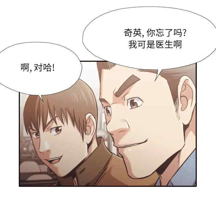 韩国漫画拜托!放过我吧!韩漫_拜托!放过我吧!-第30话在线免费阅读-韩国漫画-第84张图片