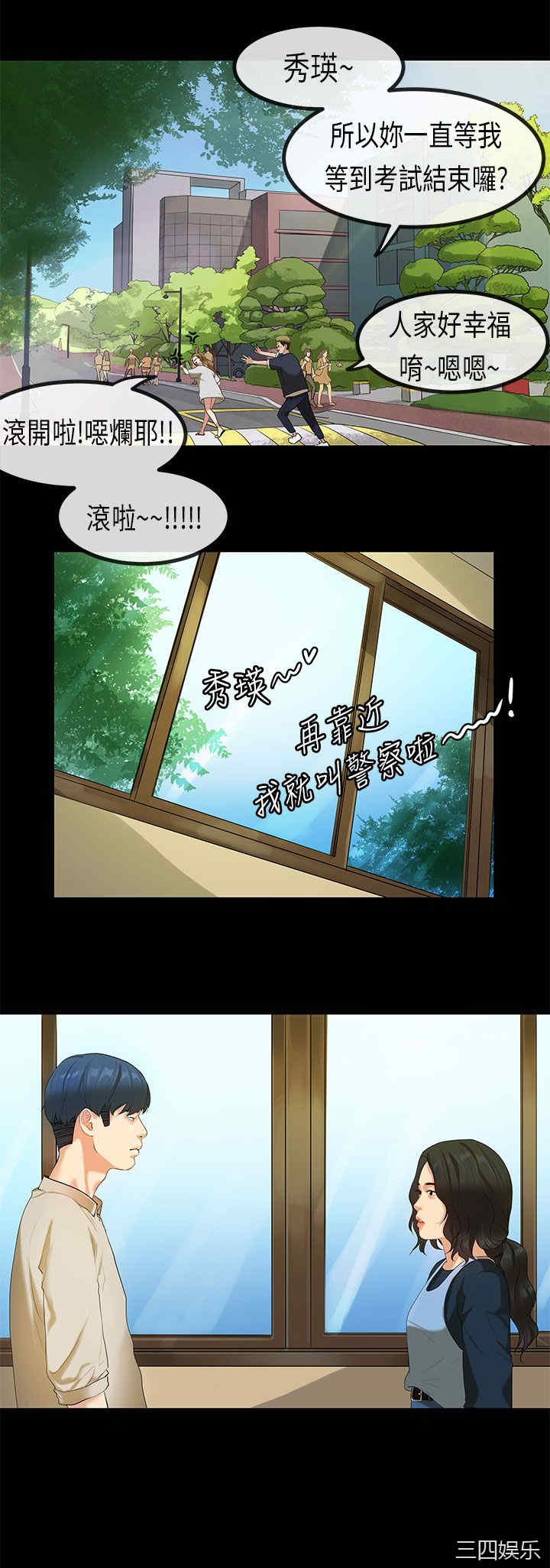 韩国漫画初恋症候群韩漫_初恋症候群-第25话在线免费阅读-韩国漫画-第18张图片