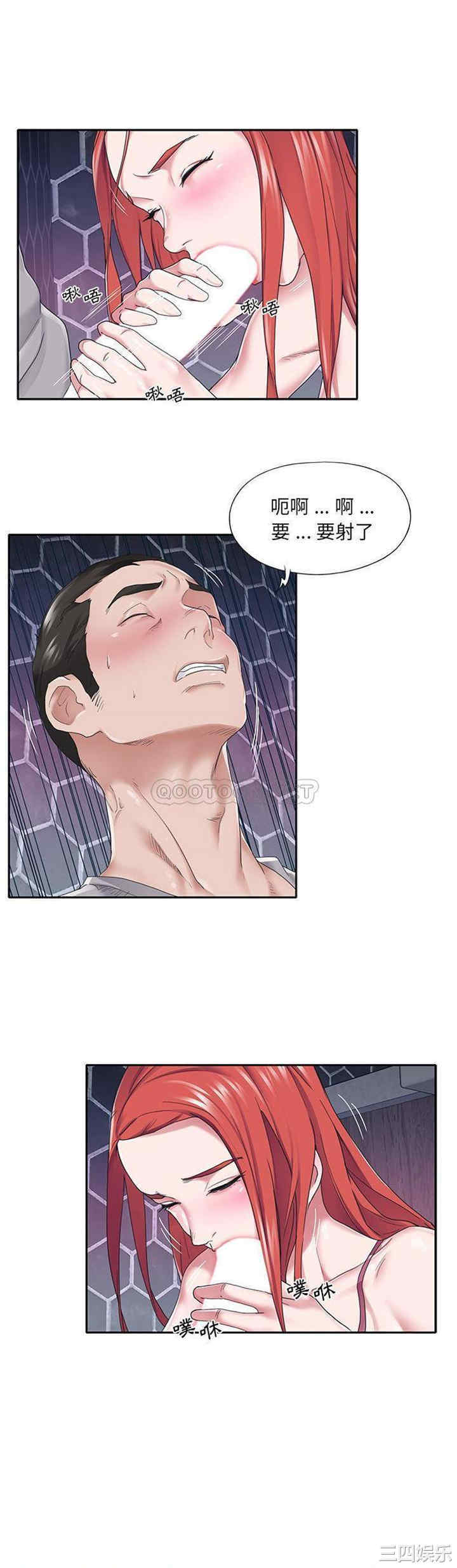 韩国漫画特殊佣人/我的专属管家韩漫_特殊佣人/我的专属管家-第27话在线免费阅读-韩国漫画-第9张图片