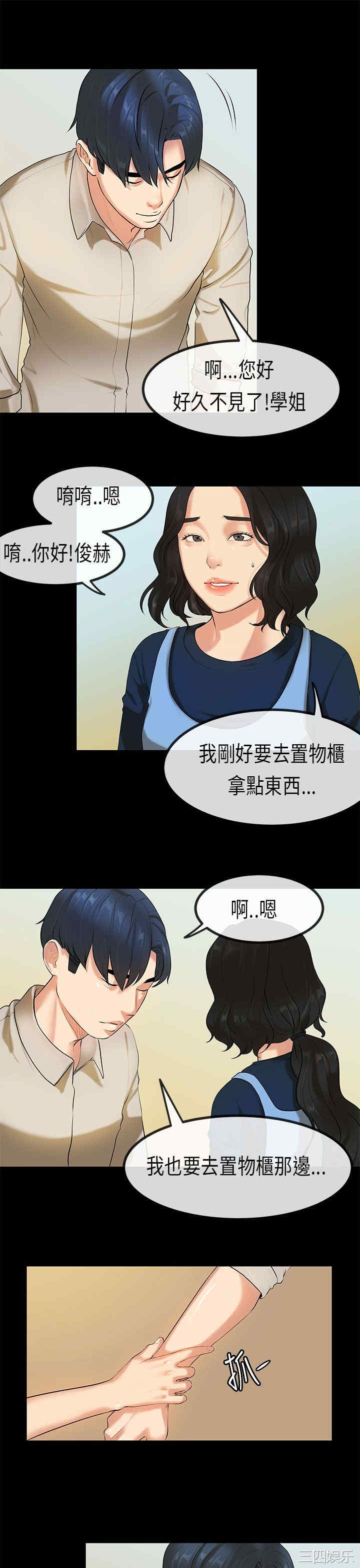 韩国漫画初恋症候群韩漫_初恋症候群-第25话在线免费阅读-韩国漫画-第19张图片