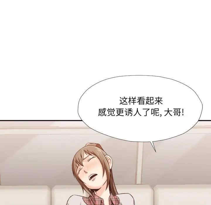 韩国漫画拜托!放过我吧!韩漫_拜托!放过我吧!-第30话在线免费阅读-韩国漫画-第85张图片