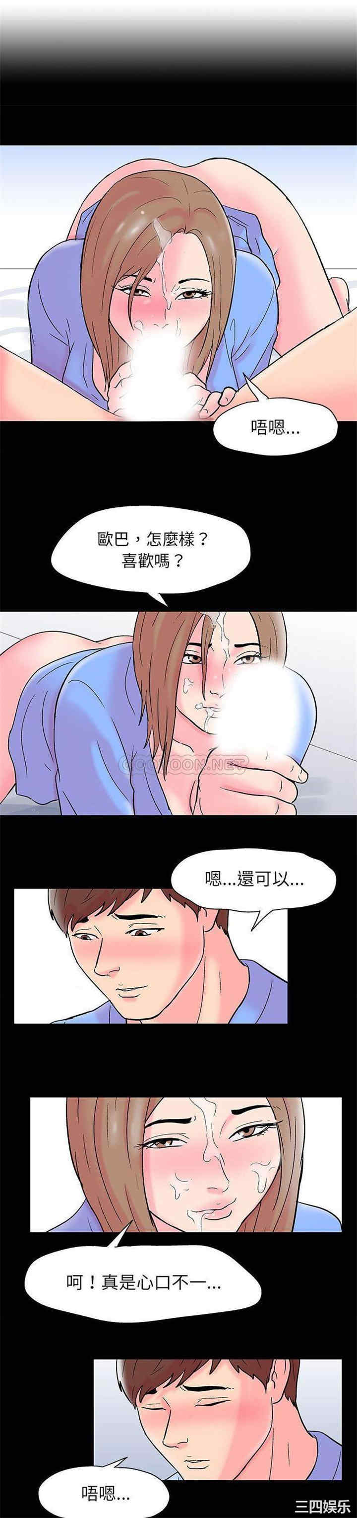 韩国漫画走不出的房间韩漫_走不出的房间-第17话在线免费阅读-韩国漫画-第9张图片