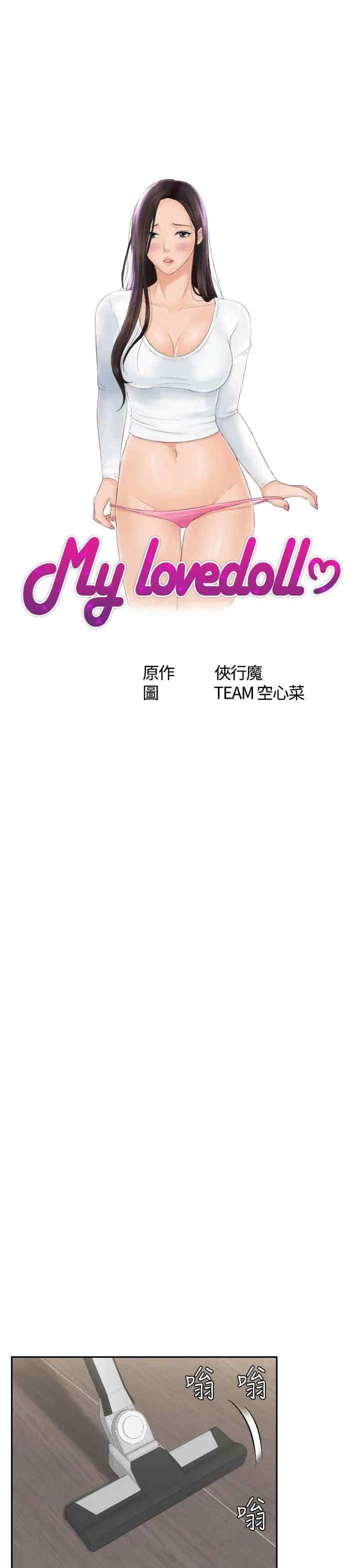 韩国漫画My lovedoll韩漫_My lovedoll-第25话在线免费阅读-韩国漫画-第3张图片