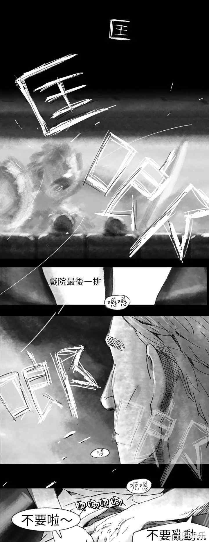 韩国漫画VIDEO/同床异梦韩漫_VIDEO/同床异梦-第一话在线免费阅读-韩国漫画-第6张图片