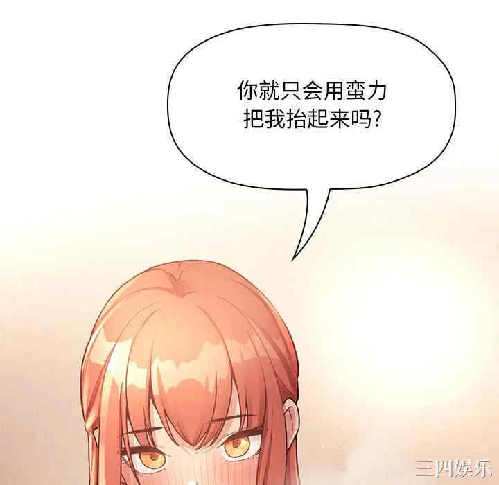 韩国漫画梦幻直播间韩漫_梦幻直播间-第45话在线免费阅读-韩国漫画-第100张图片
