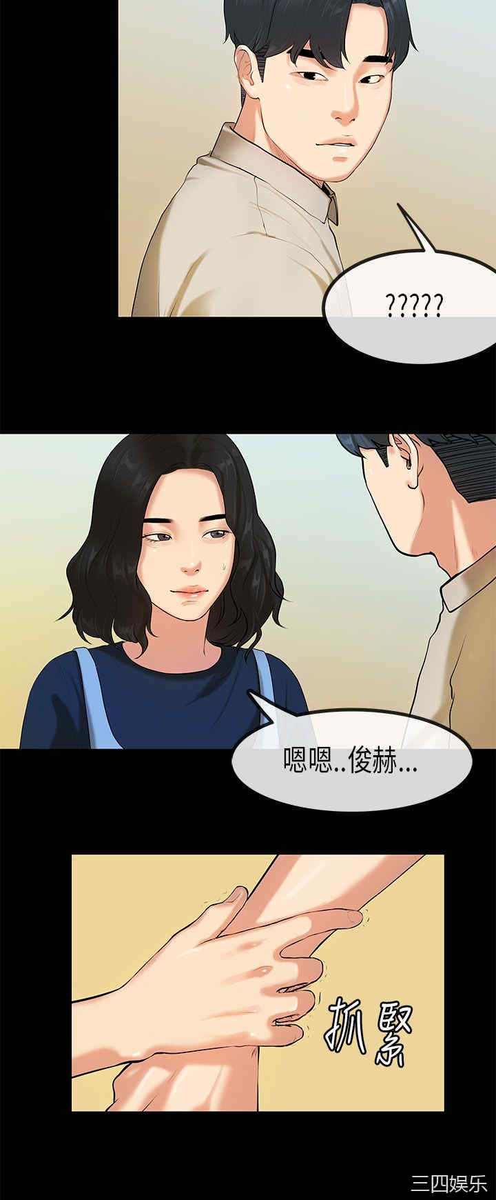 韩国漫画初恋症候群韩漫_初恋症候群-第25话在线免费阅读-韩国漫画-第20张图片