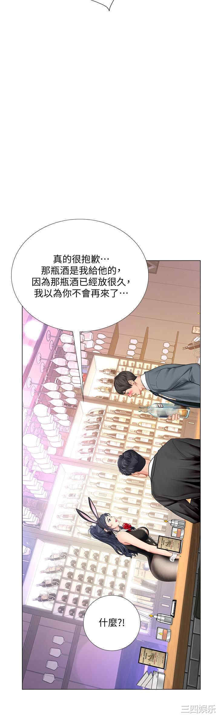 韩国漫画韩漫_享乐补习街-第63话在线免费阅读-韩国漫画-第19张图片