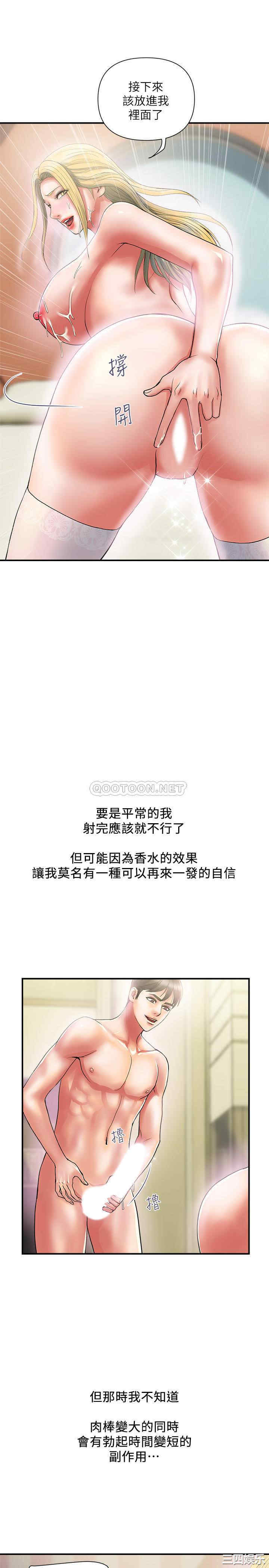 韩国漫画韩漫_行走费洛蒙-第16话在线免费阅读-韩国漫画-第28张图片