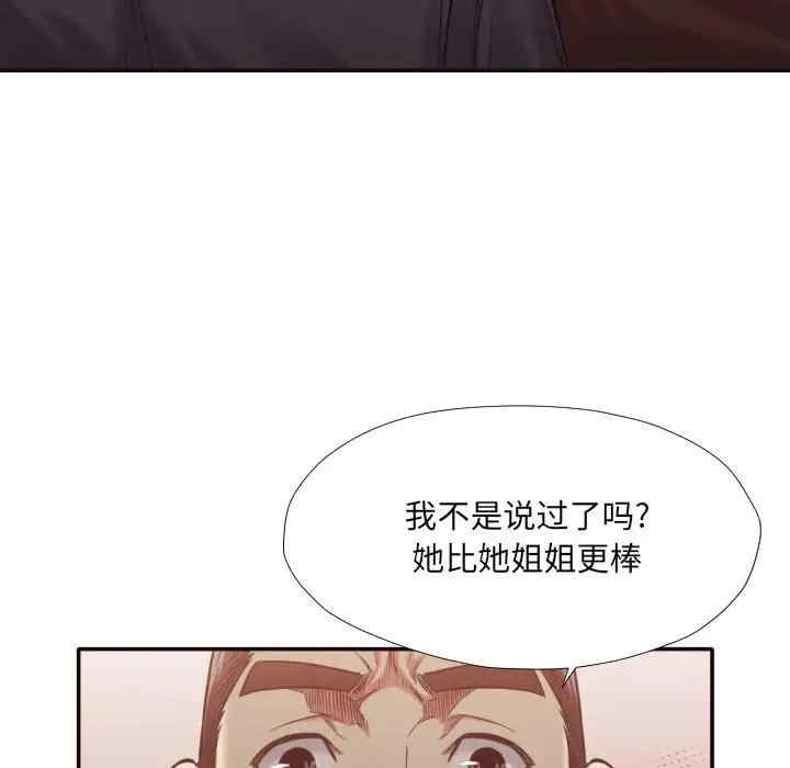 韩国漫画拜托!放过我吧!韩漫_拜托!放过我吧!-第30话在线免费阅读-韩国漫画-第87张图片