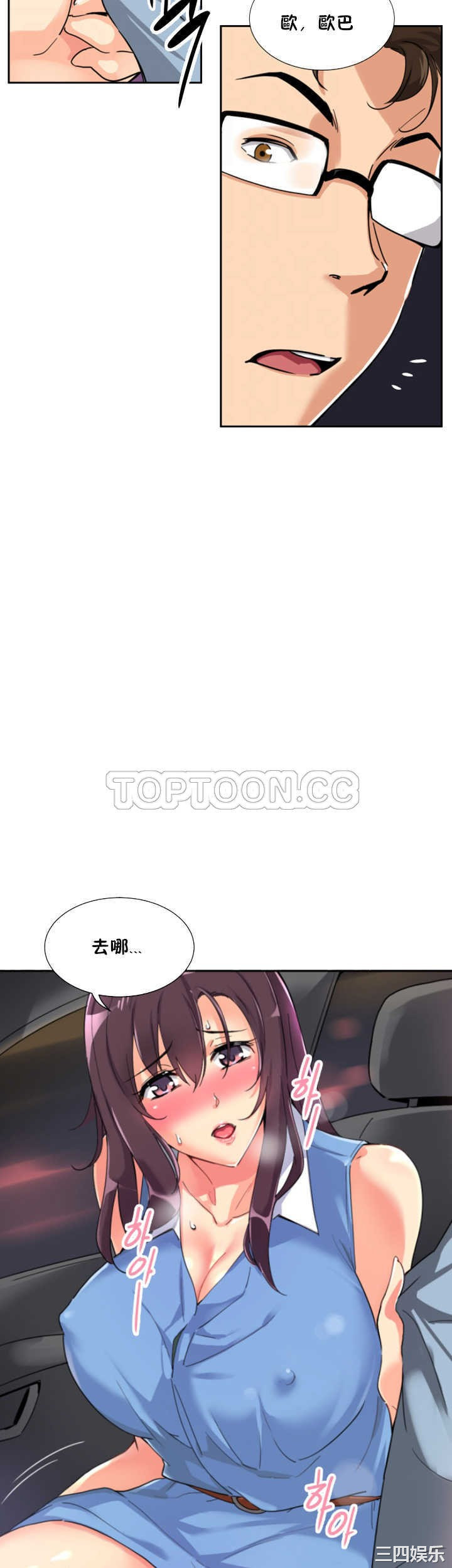 韩国漫画调教妻子韩漫_调教妻子-第26话在线免费阅读-韩国漫画-第10张图片