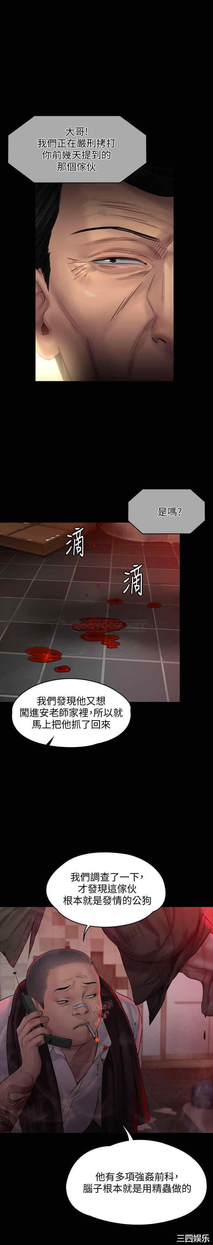 韩国漫画傀儡韩漫_傀儡-第158话在线免费阅读-韩国漫画-第1张图片