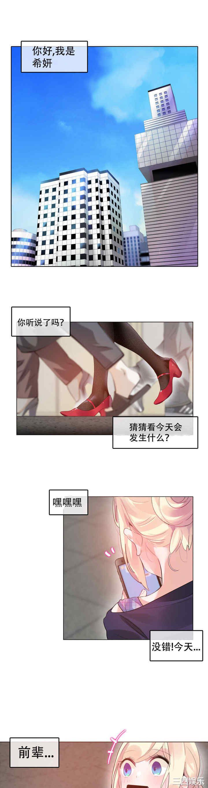 韩国漫画一个变态的日常生活韩漫_一个变态的日常生活-第53话在线免费阅读-韩国漫画-第1张图片