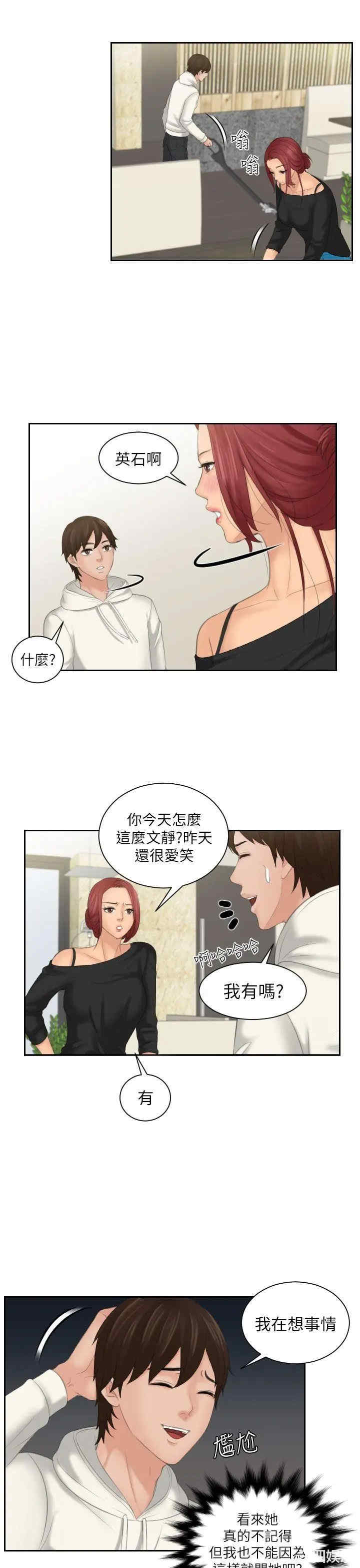 韩国漫画My lovedoll韩漫_My lovedoll-第25话在线免费阅读-韩国漫画-第5张图片