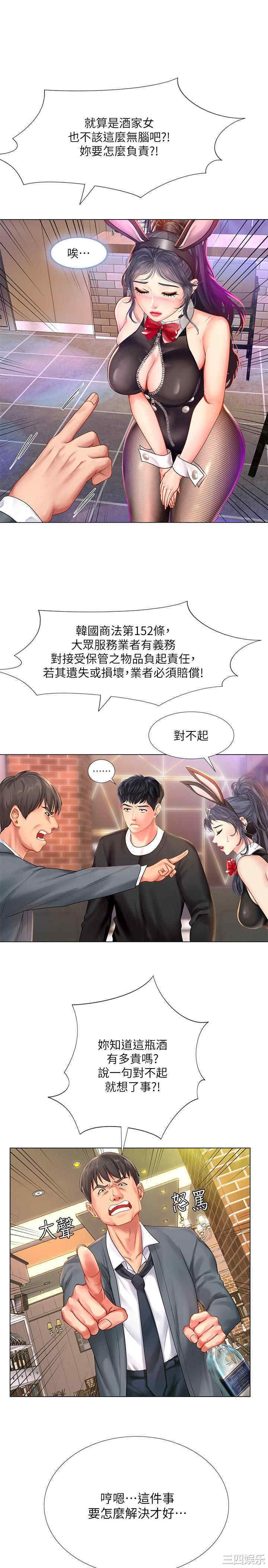 韩国漫画韩漫_享乐补习街-第63话在线免费阅读-韩国漫画-第20张图片