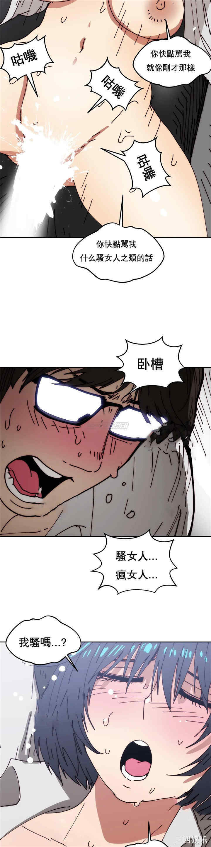 韩国漫画想要杀死你韩漫_想要杀死你-第29话在线免费阅读-韩国漫画-第8张图片